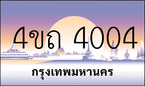 4ขถ 4004